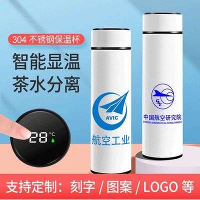 2025中国航空保温杯探月