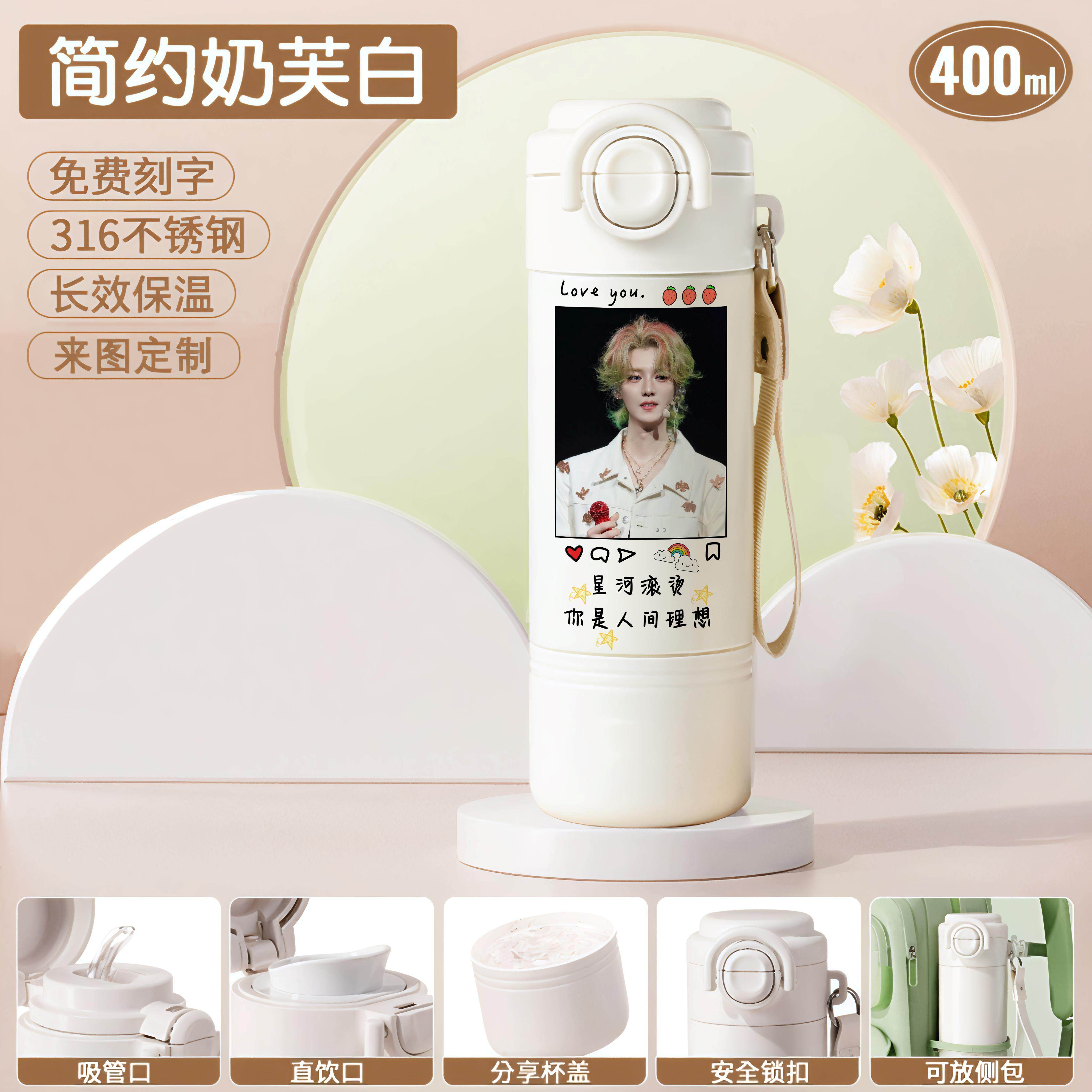 2026鹿晗同款周边保温杯