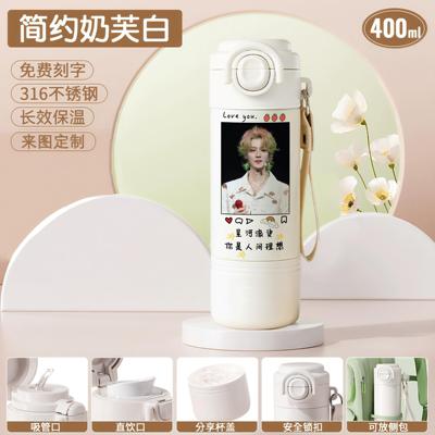 2026鹿晗同款周边保温杯
