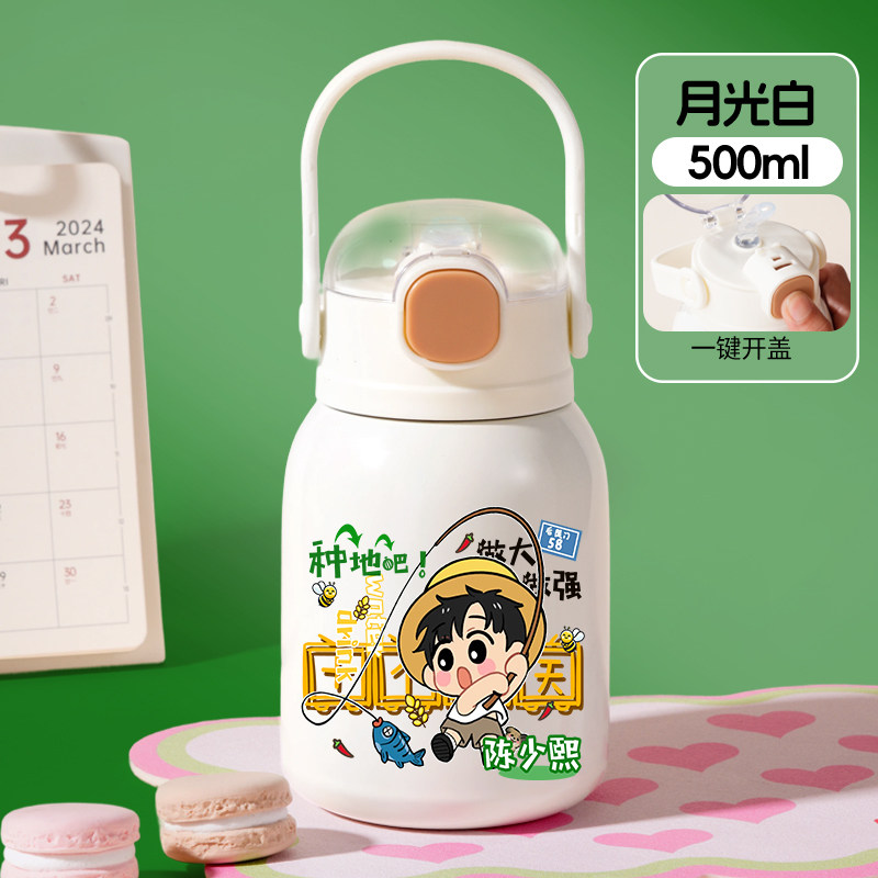 2025种地吧保温杯女生十