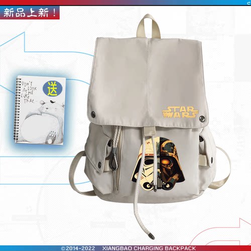 热销STARW背包星球大战