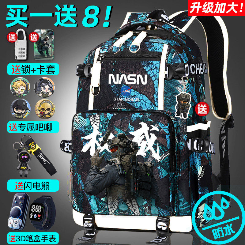 2027三角洲权威书包小学