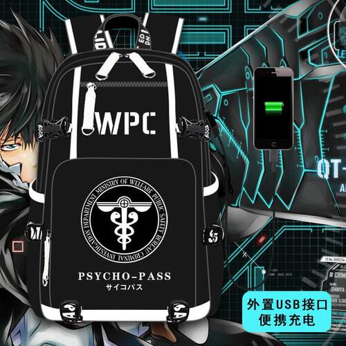 心理测量者书包周边Psych