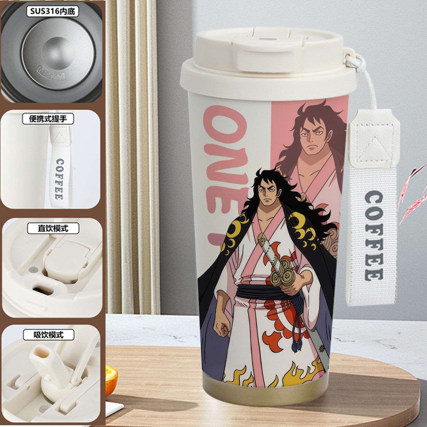 新品海贼王保温杯光月桃