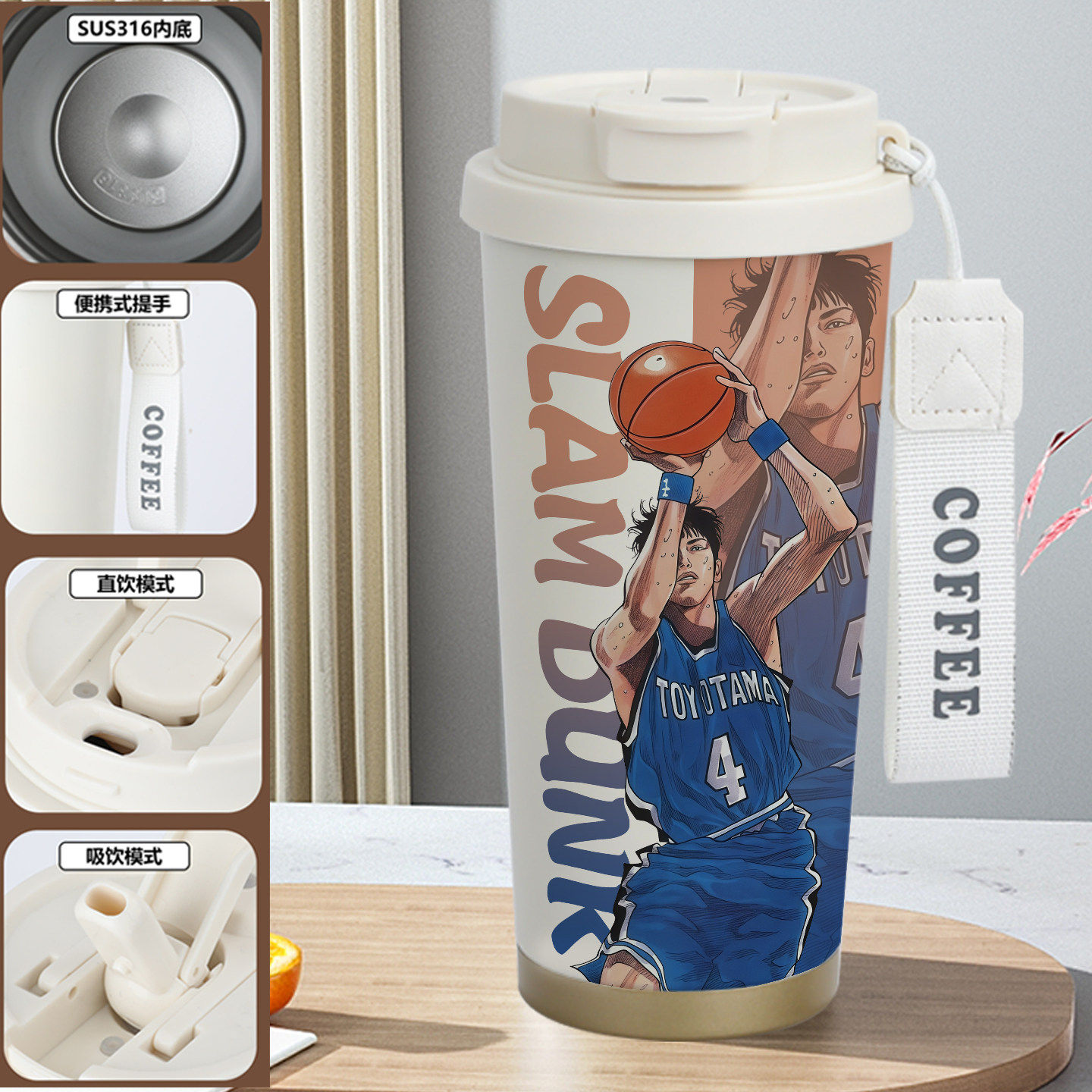新品灌篮高手保温杯南烈