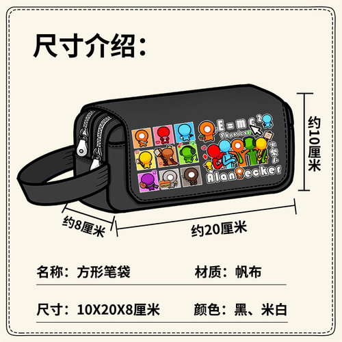 AlanBecker火柴人周边