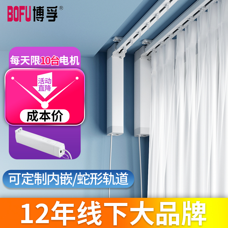 内嵌电动轨道支持多平台
