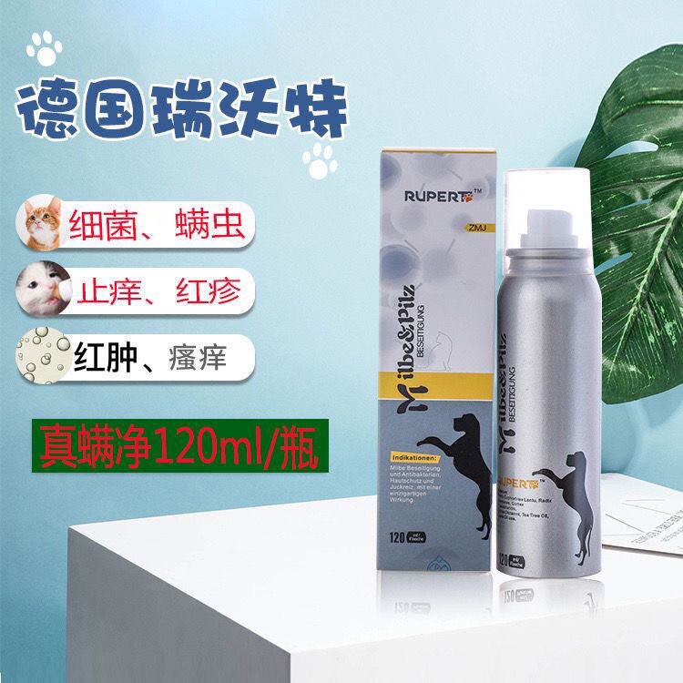 真螨净喷剂治疗猫咪狗狗宠物皮肤病疥螨虫耳螨真菌细菌脱毛犬疥螨