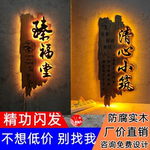 发光实木牌匾订做露天烧烤火锅茶室民宿餐厅汉服面馆店铺门头定制