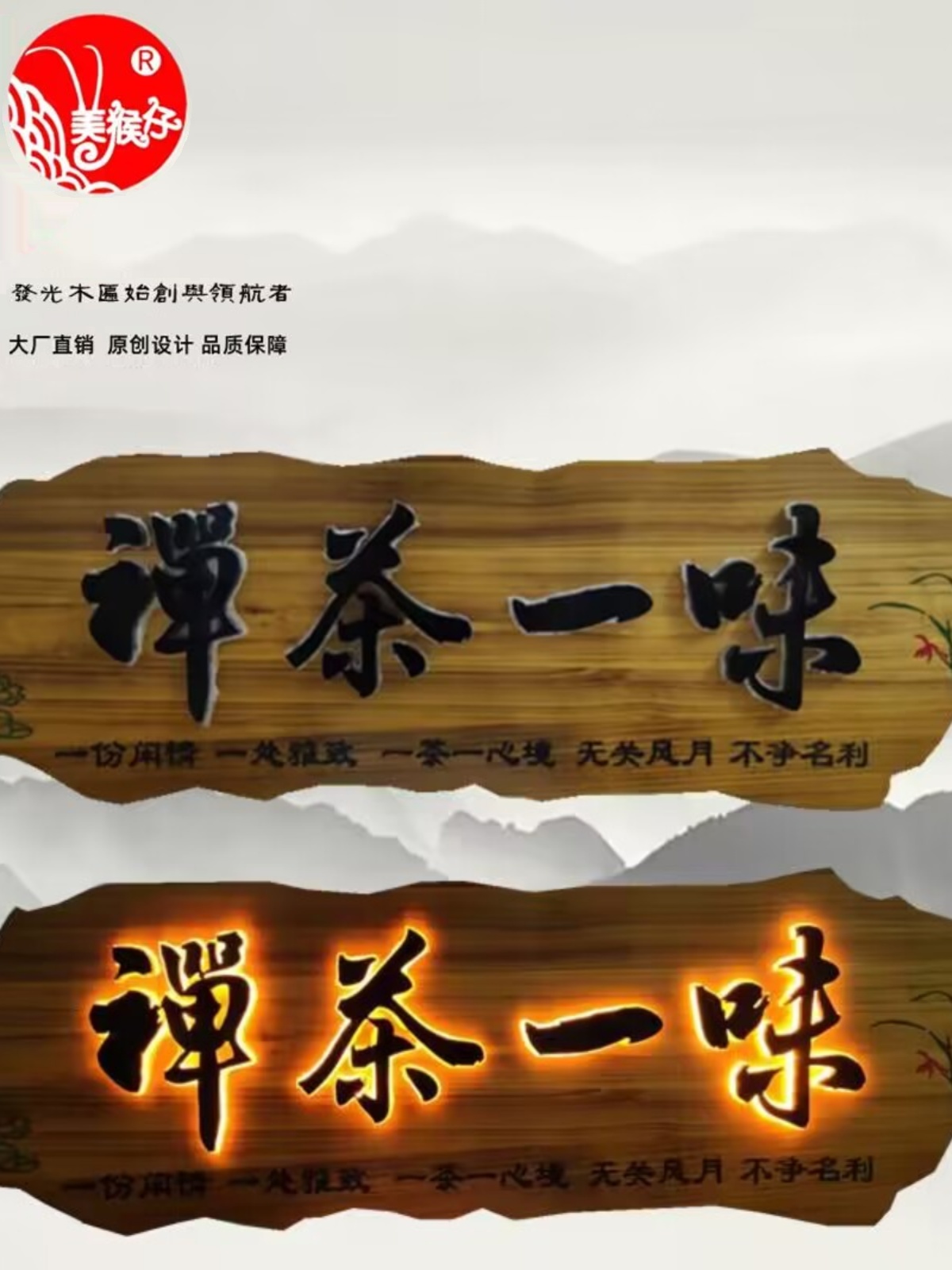 实木发光牌匾定制订做茶室茶舍茶楼面馆装饰挂牌雕刻字匾彷古招牌