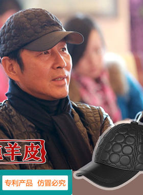 陈道明同款秋冬真皮男士棒球帽