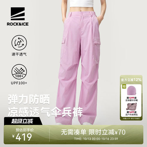 ROCK&ICE防晒裤女廓形伞兵裤