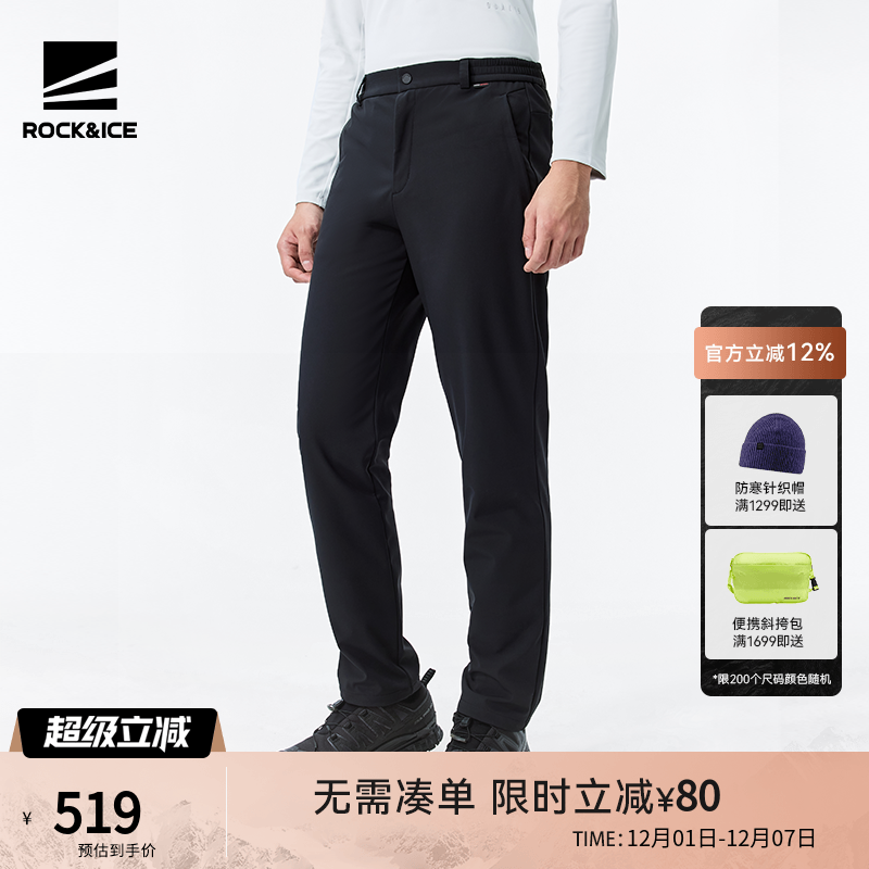 ROCK&ICE防风保暖软壳冲锋裤男