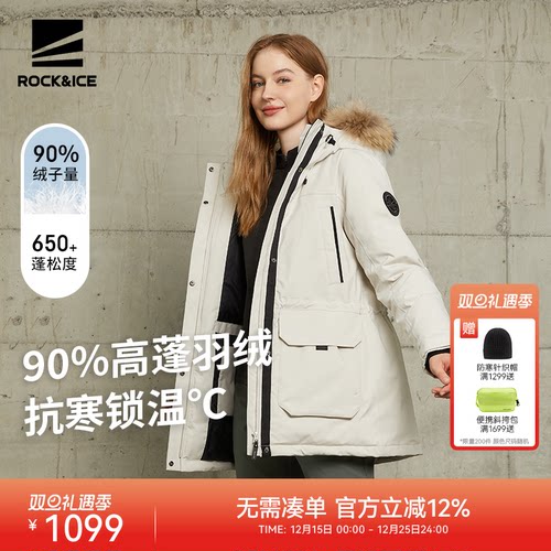 ROCK&ICE户外加厚保暖羽绒服女冬