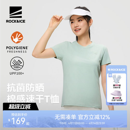 ROCK&ICE户外速干T恤女抑菌防晒