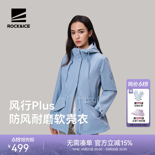 ROCKICE软壳冲锋衣女加绒外套