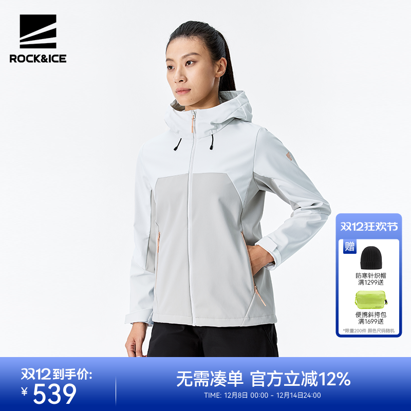 ROCK&ICE防风保暖软壳衣