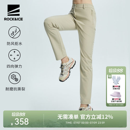 软壳冲锋裤防风保暖登山裤长裤