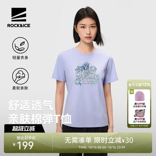 ROCK&ICE棉T恤女款舒适弹力亲肤