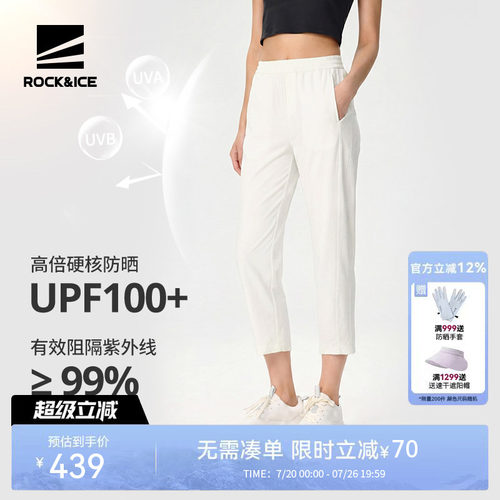 rockice户外速干裤女夏季薄款
