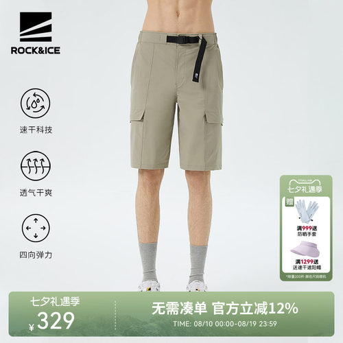 ROCK&ICE运动短裤男速干