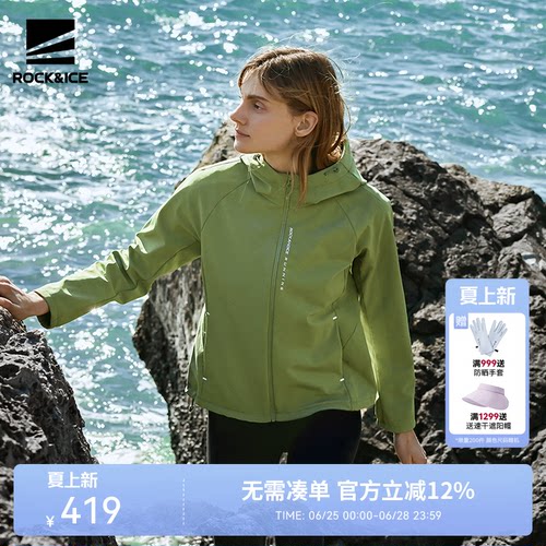 女软壳冲锋衣防风保暖夹克外套