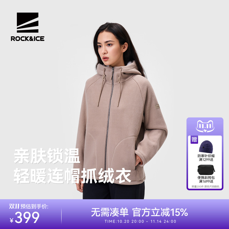 ROCKICE抓绒衣女新款户外加厚保暖摇粒绒外套秋冬羊羔绒连帽开衫