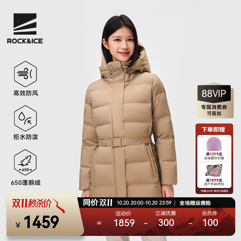 ROCKICE鹅绒羽绒服女中长款羽绒衣户外防风保暖商务修身外套84842