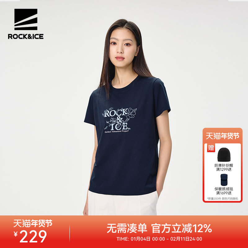 ROCKICE户外速干短袖女夏季防晒印花T恤跑步健身运动半袖速干上衣,户外/登山/野营/旅行用品,速干T恤,淘宝优惠券,粉丝福利购,淘宝优惠卷