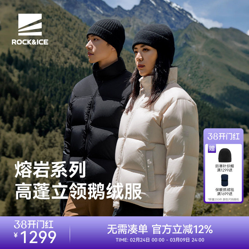 ROCKICE鹅绒800蓬羽绒服女男款秋冬保暖外套户外运动立领羽绒夹克