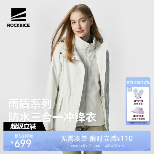 可拆卸三合一登山外套保暖