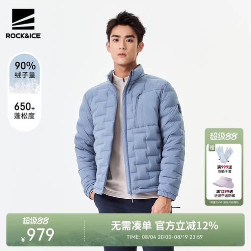 ROCK&ICE秋冬超轻鹅绒羽绒服男