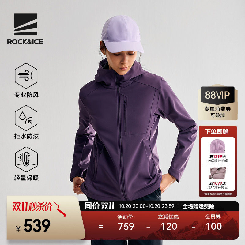 ROCKICE冲锋软壳衣女款户外防风保暖耐磨徒步登山休闲外套-55252