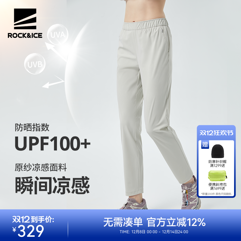 ROCK&ICE/瑞克爱斯户外速干裤女
