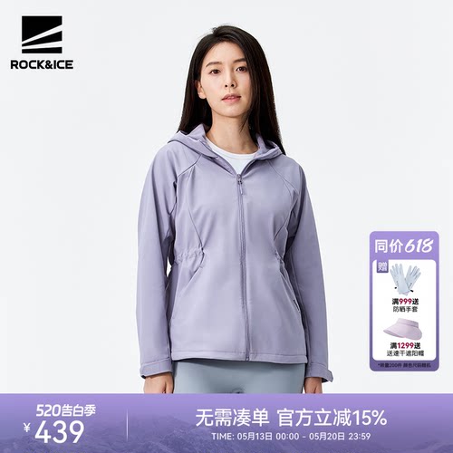 ROCKICE女款弹力防泼软壳衣