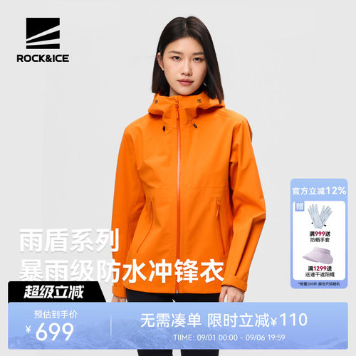 硬壳冲锋衣女防风防水耐磨登山服