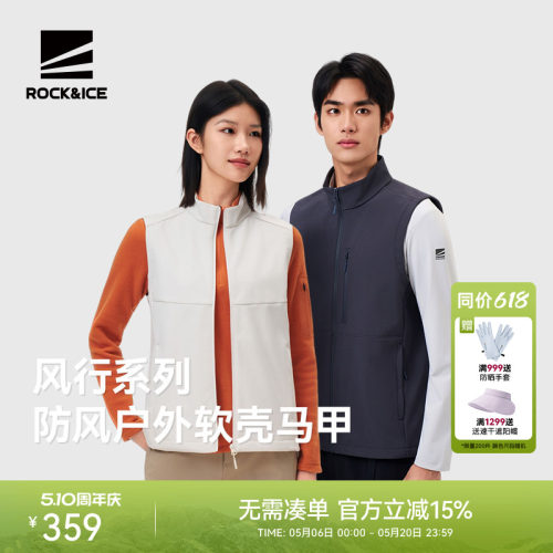 ROCK&ICE软壳马甲防风保暖透气
