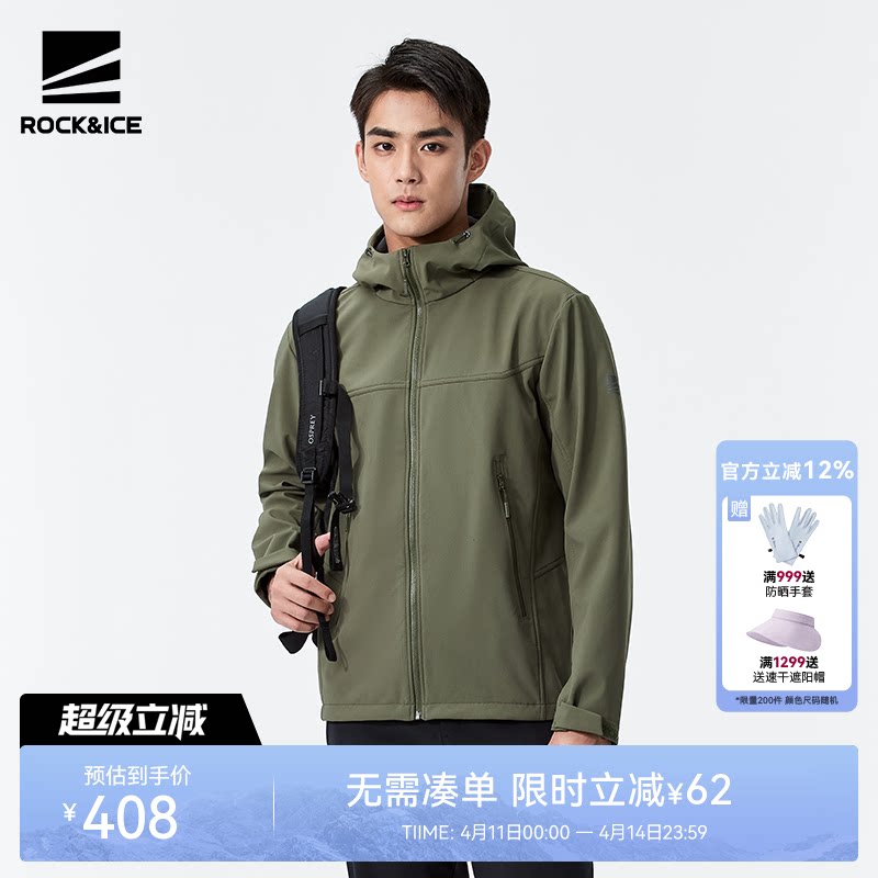 ROCKICE户外软壳衣男冲锋衣内胆防风保暖耐磨夹克登山徒步外套春