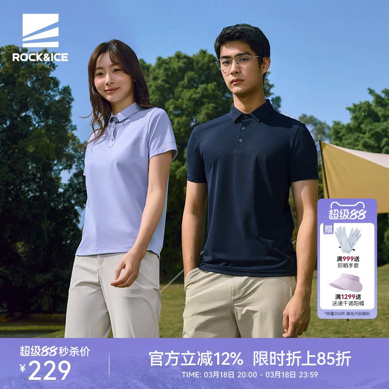 ROCKICE速干POLO衫女夏季薄款翻领运动T恤户外休闲透气快干短袖男