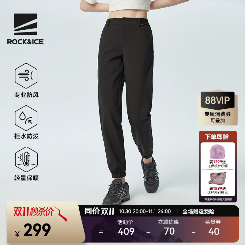 ROCKICE冲锋裤女户外防风防水束脚软壳裤秋冬加厚保暖抓绒登山裤