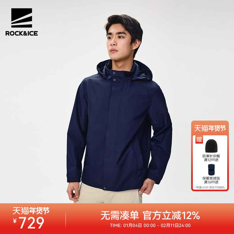 ROCKICE户外单层冲锋衣男春秋薄款防风防水夹克外套旅行登山服装