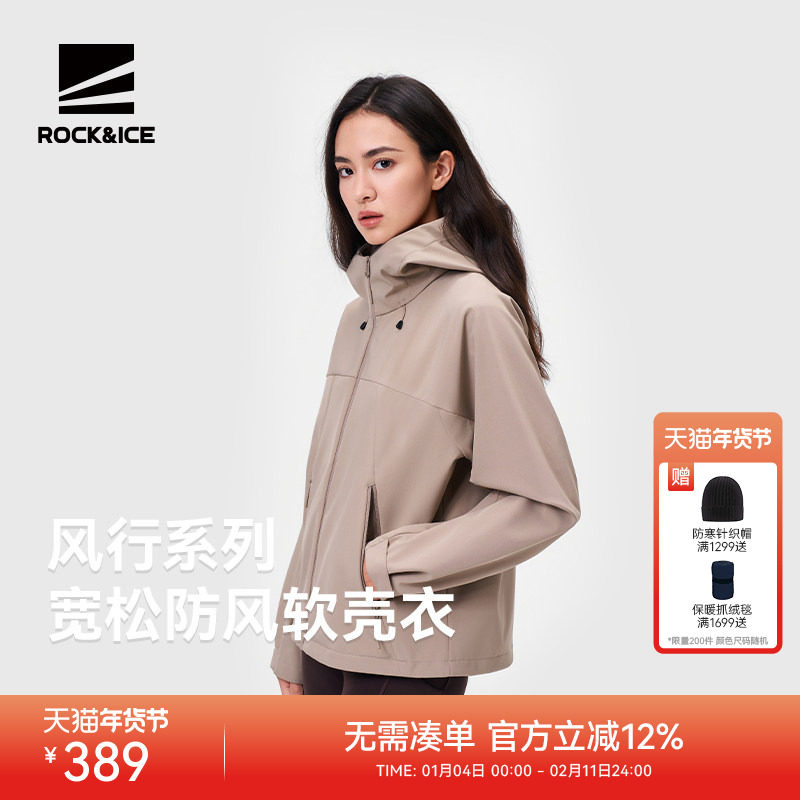 ROCKICE软壳衣女款户外防风保暖徒步登山外套冲锋衣内胆休闲夹克,户外/登山/野营/旅行用品,软壳衣,淘宝优惠券,粉丝福利购,淘宝优惠卷