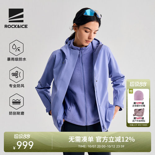 户外防水抓绒三合一冲锋衣女款