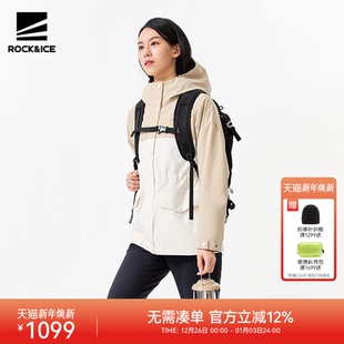 ROCKICE冲锋衣女三合一夹克秋冬新款 防风防水保暖登山服休闲外套