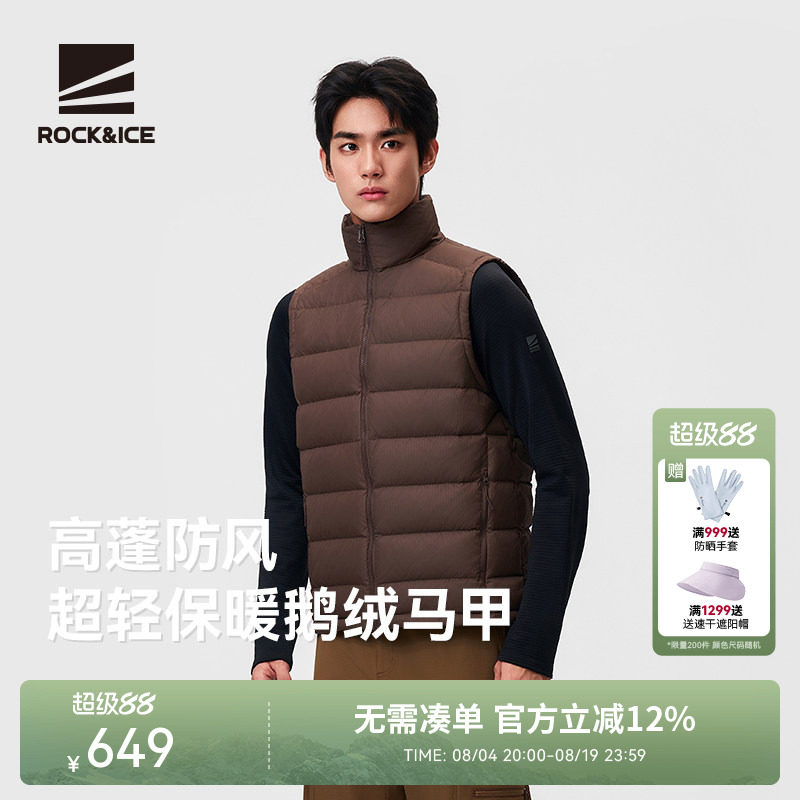 ROCK&ICE高蓬超轻保暖鹅绒马甲男