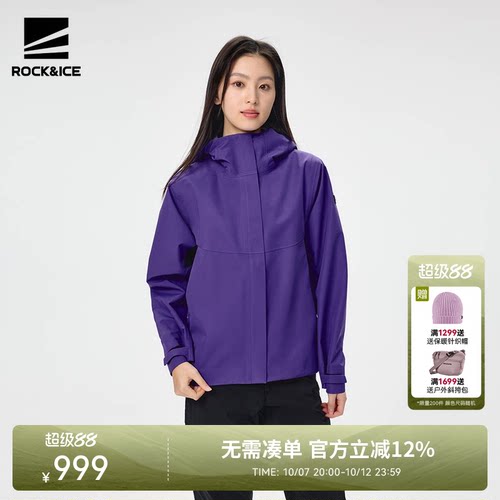 ROCKICE防水耐磨硬壳冲锋衣女