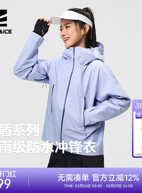 ROCKICE硬壳冲锋衣女新款户外暴雨级防水透气外套防风耐磨登山服