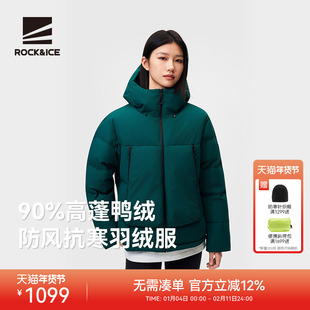 ROCKICE户外羽绒服女款高充绒量防风保暖徒步登山休闲面包服短款