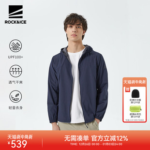 ROCKICE户外透气防晒衣男款 防紫外线夹克外套休闲运动防晒服上衣