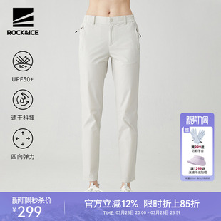 ROCKICE户外速干裤女夏季薄款防晒裤跑步运动裤徒步登山长裤子男